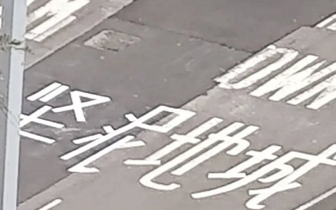 Kenmuddy Town? Hong Kong power firm apologises for botched road markings